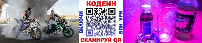наркотики  Серов  Кодеин напиток Lean (лин) 